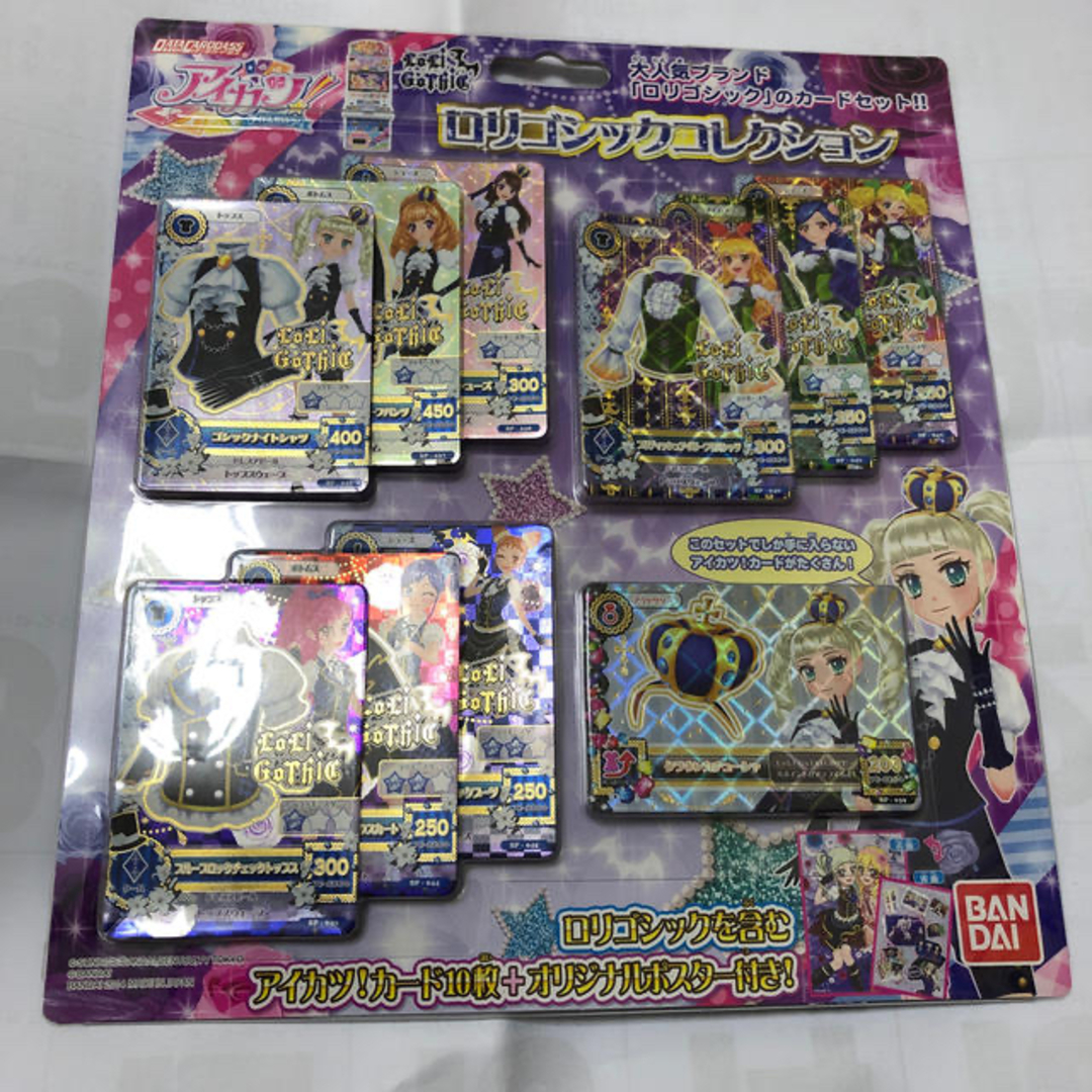 アイカツ! - アイカツカードセット(๑˃̵ᴗ˂̵)の通販 by ことママ's shop