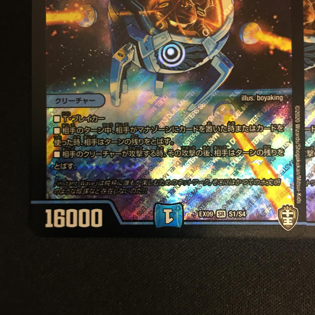 デュエルマスターズ - 完全不明 4枚セットの通販 by イチ's shop