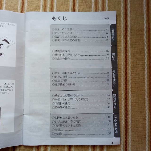 カシオ電子レジスター100ER 取扱説明書の通販 by はちみつめろん｜ラクマ