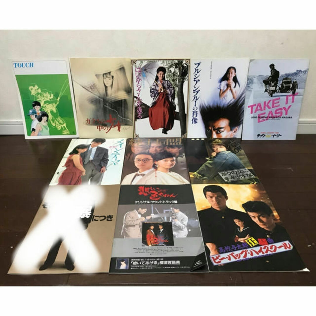 懐かしの映画 パンフレット 1980年代 邦画10作品 大ヒット映画 レア