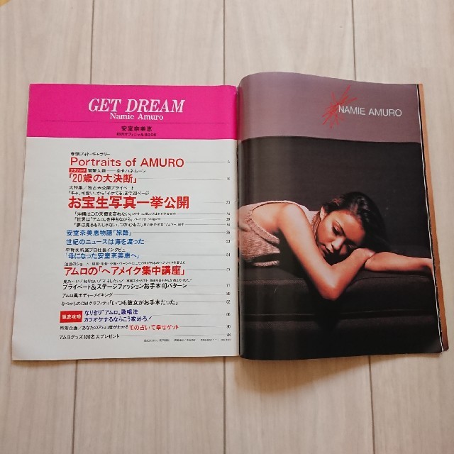 安室奈美恵 GET DREAM ゲットドリーム 安室奈美恵オフィシャルブックの