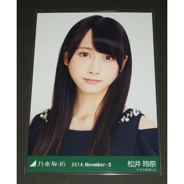 乃木坂46 - 乃木坂46 生写真 松井玲奈 2014.November-Ⅱの通販 by