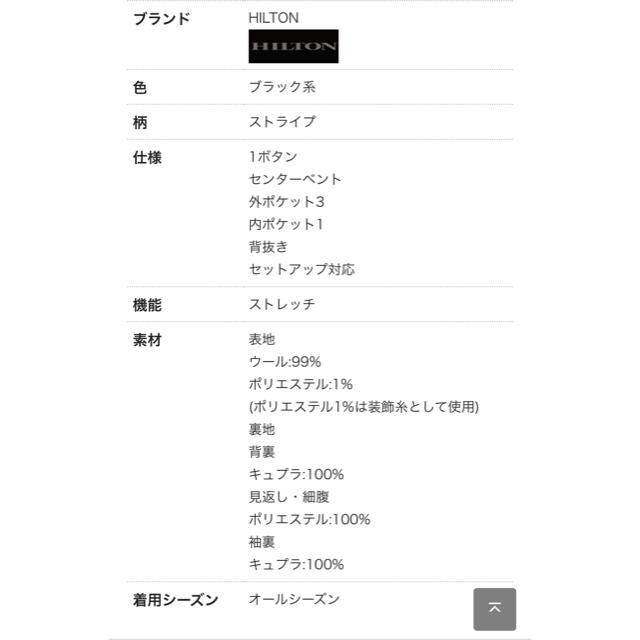 青山 - 洋服の青山 HILTON スーツ 3点セットの通販 by ☆'s shop