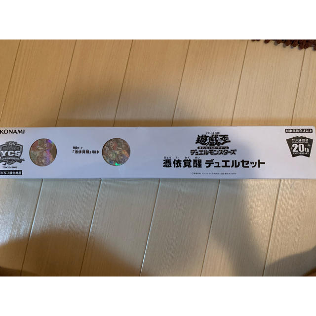 新品未開封】憑依覚醒デュエルセット 遊戯王の通販はau PAY マーケット