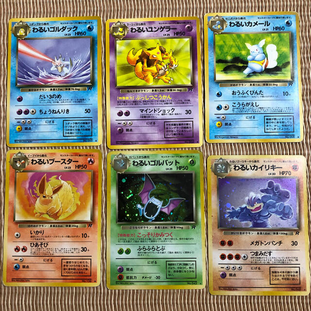 ポケモンカード 旧裏 まとめ売り わるいシリーズ 18枚セット ポケモン