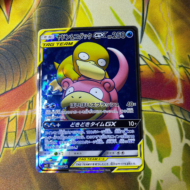 ポケモン - ヤドン&コダックGX SRの通販 by かもめ's shop｜ポケモン