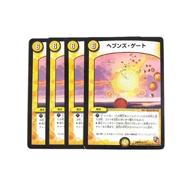 デュエルマスターズ - ヘブンズ・ゲート 4枚の通販 by Toul｜デュエル