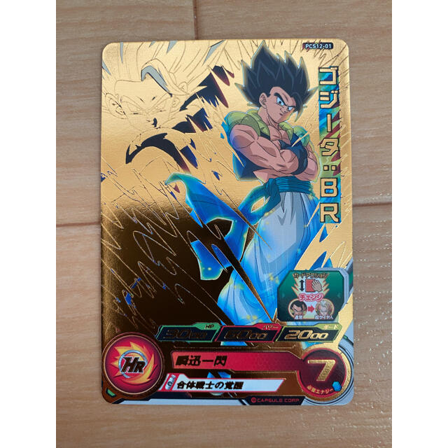 ドラゴンボール - スーパードラゴンボールヒーローズ PCS12-01