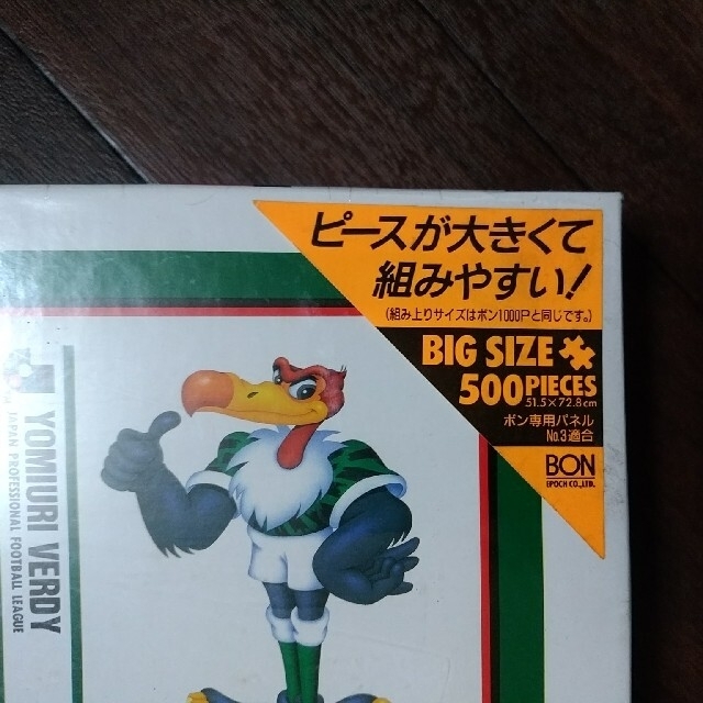 サッカー Jリーグ 1993年 ジグソーパズルの通販 by ピーナッツ's shop