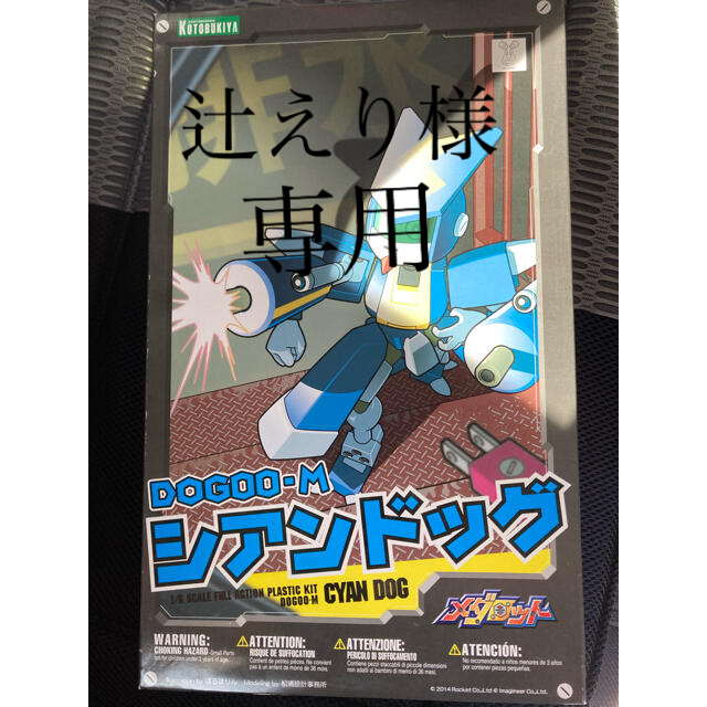 KOTOBUKIYA - メダロット シアンドッグ コトブキヤの通販 by ももひき