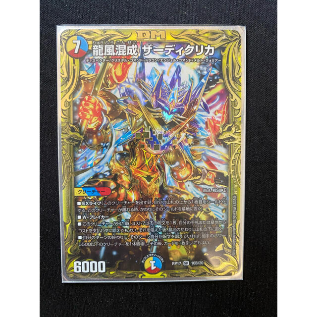デュエルマスターズ - デュエマ ザーディクリカ bの通販 by a