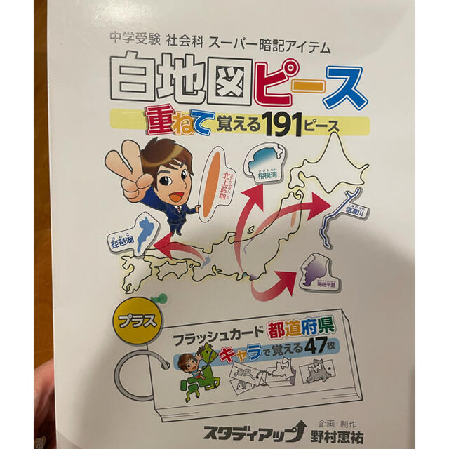 スタディアップ 白地図ピースの通販はau PAY マーケット - 輸入雑貨の