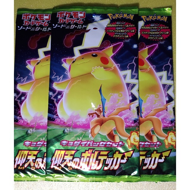 仰天のボルテッカー S4 キョダイパックセット 5パック 新品未開封 絶版