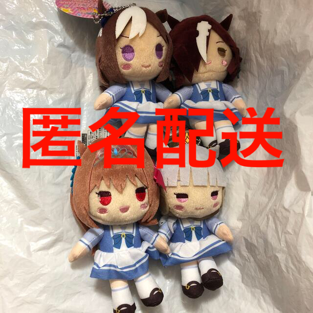 ウマ娘 プリティーダービー フォルメイツ ぬいぐるみ Part2 全4種の