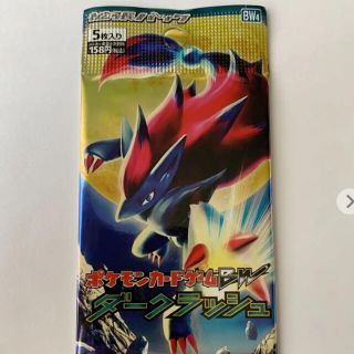 ポケモン - ポケモンカード ダークラッシュ bw 1ed 未開封パック 絶版
