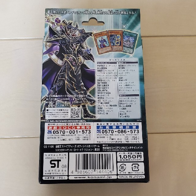 遊戯王 - 遊戯王5D's ストラクチャーデッキ ロード・オブ・マジシャン