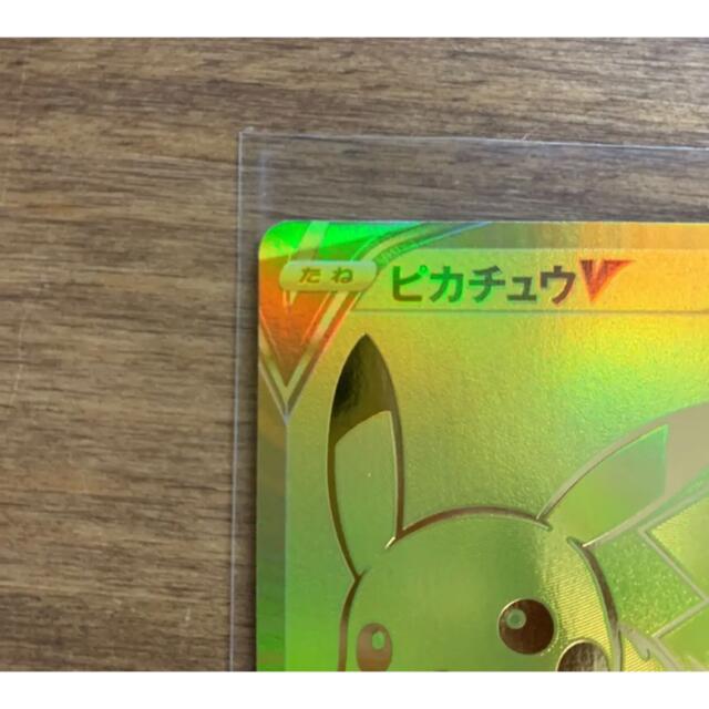 ポケモン - ピカチュウV モンスターボール ゴールデンボックス25thの