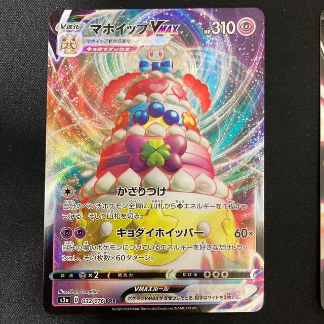 ポケモン - マホイップv &vmaxセットの通販 by カード販売所｜ポケモン