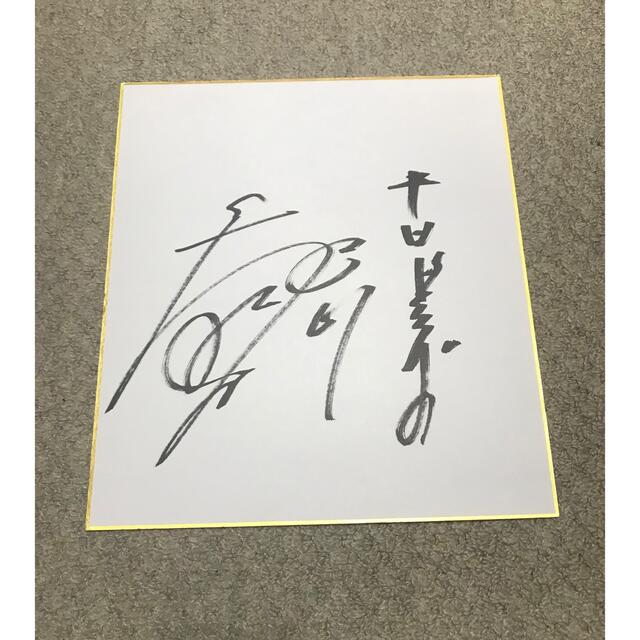 中日ドラゴンズ - 中日ドラゴンズ 直筆サイン色紙の通販 by shop