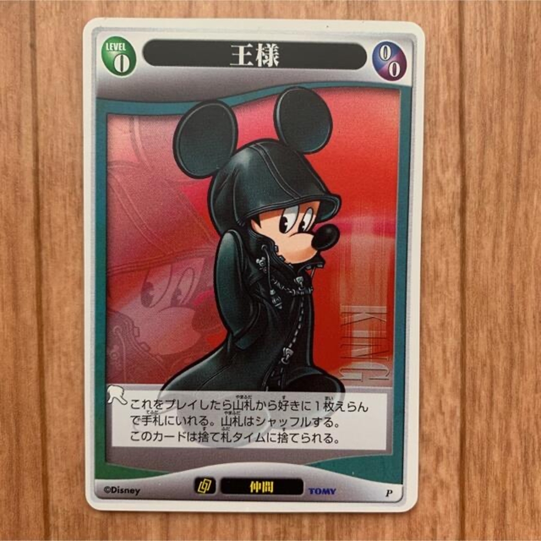 超貴重！ キングダムハーツ TCG 王様 大会優勝 限定 P ホロ カードの