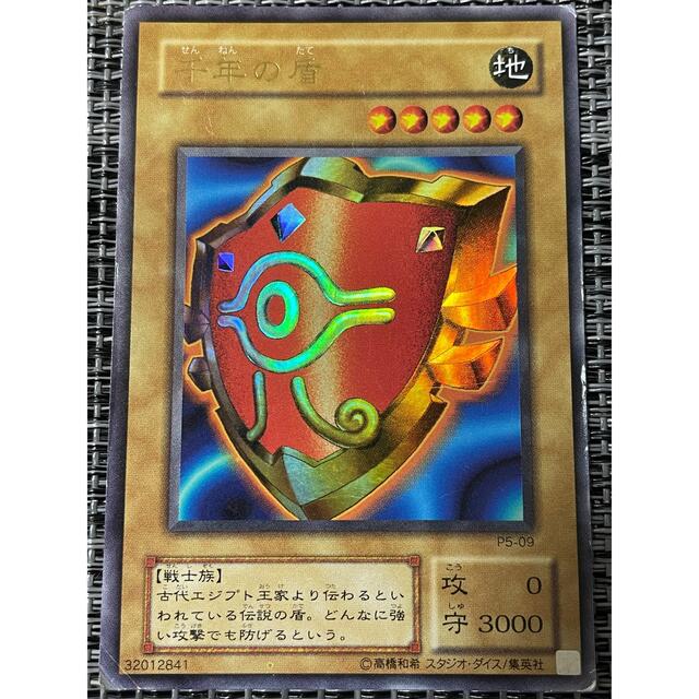 遊戯王 - 遊戯王カード 千年の盾の通販 by かんた社長's shop