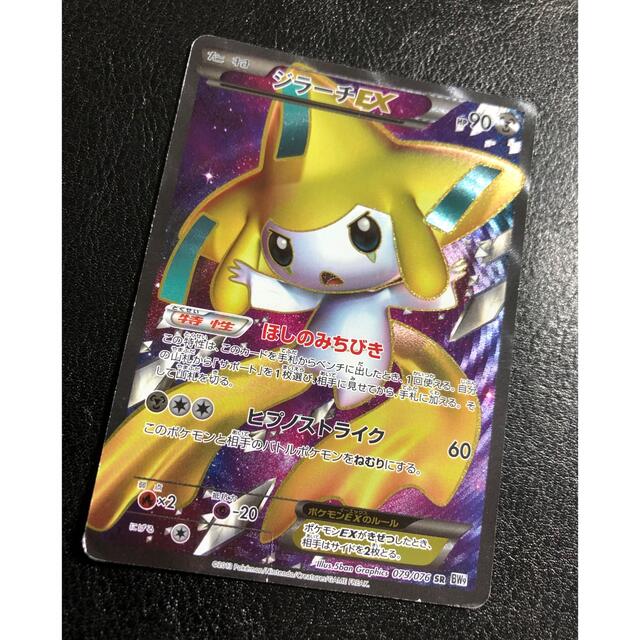 ポケモン - ポケモンカード ジラーチEX SRの通販 by A.S's shop
