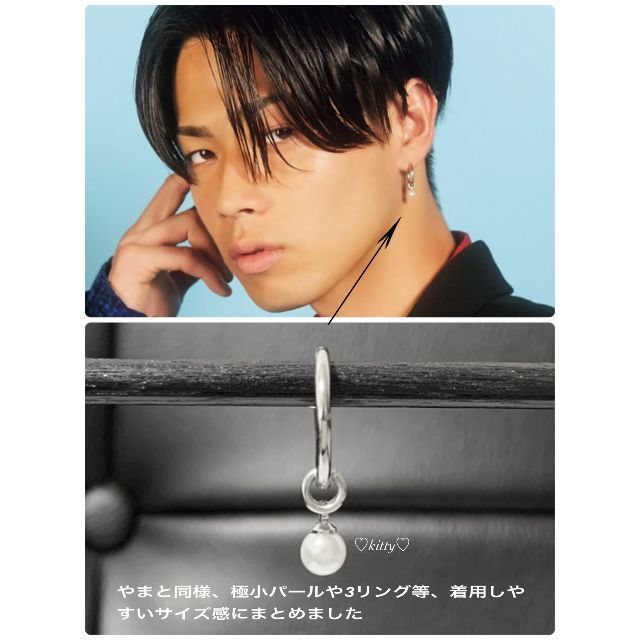 コムドット やまと 着用タイプ!!【ワンポイントパールイヤリング 1個