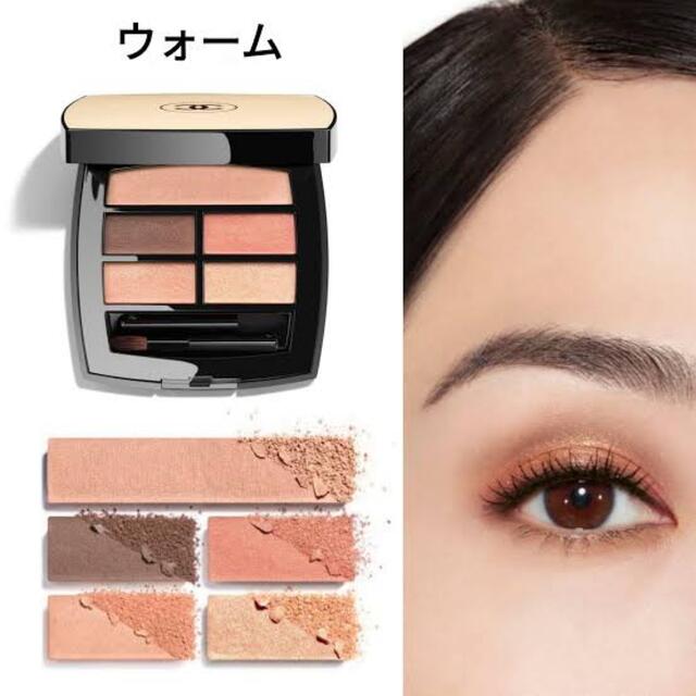 CHANEL - 新品】CHANEL レ ベージュ パレット ルガール ウォームの通販
