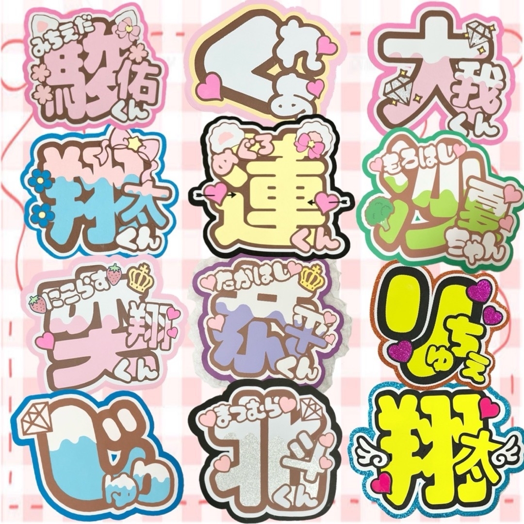 Johnny's - 団扇屋さん ファンサうちわ ネームボード 文字パネル