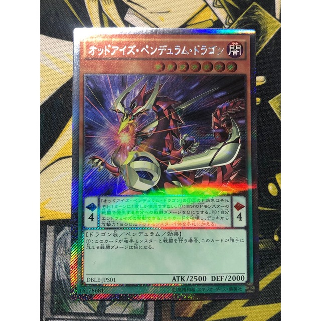遊戯王 - 遊戯王 エクストラシークレットレア まとめ売り 6枚の通販 by