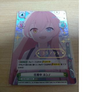 Rebirth - Reバース ブルーアーカイブ 任務中 ホシノ シリアル SNR 33