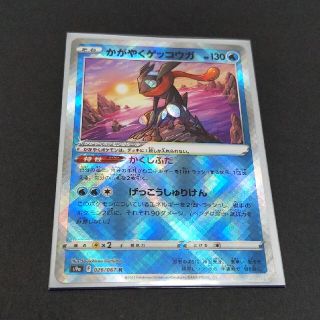 ポケモン - ポケモンカード かがやくゲッコウガの通販 by 遊戯王