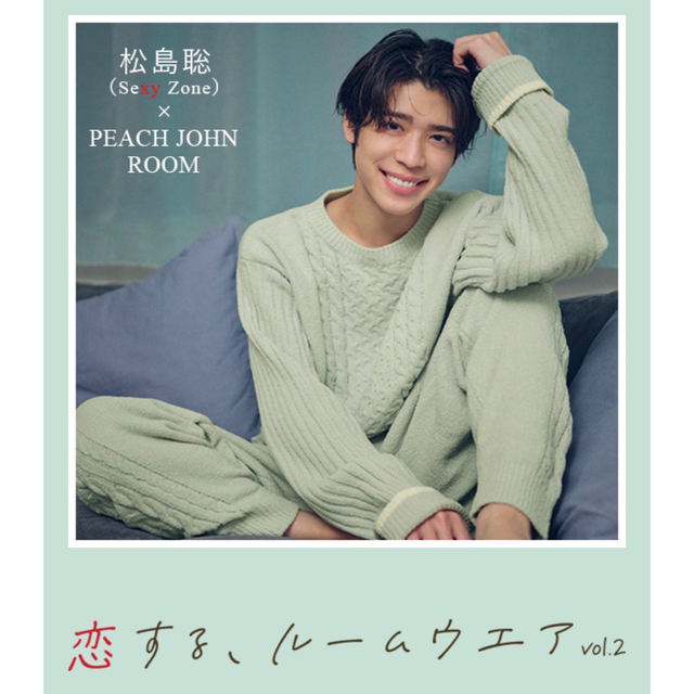 松島聡 ピーチジョンコラボルームウェア第二弾の通販 by えーみ's shop