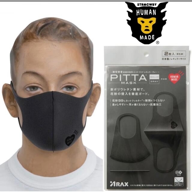 HUMAN MADE - HUMAN MADE ヒューマンメイド PITTA MASK ピッタマスクの