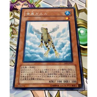 遊戯王 - 黄泉ガエル よみがえる 字レア SO1-JP025の通販 by 【3周年