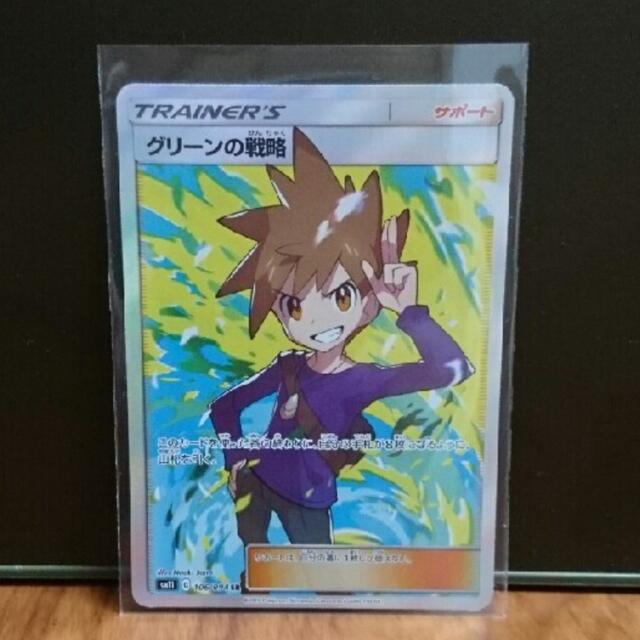 ポケカ グリーンの戦略 srの通販 by SHOP｜ラクマ