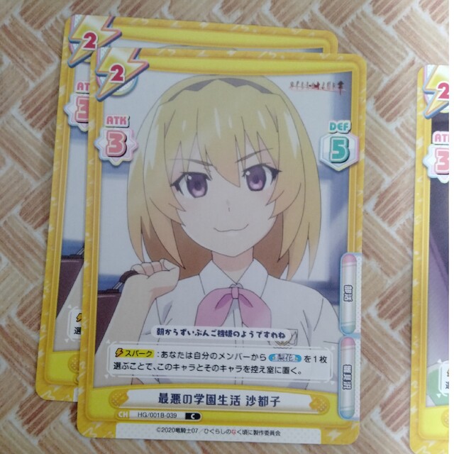 Reバース ひぐらし業 北条沙都子 8枚セットの通販 by koujyu's shop