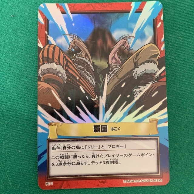 ONE PIECE - 覇国 ワンピース ONE PIECE カードダス ハイパーバトルの