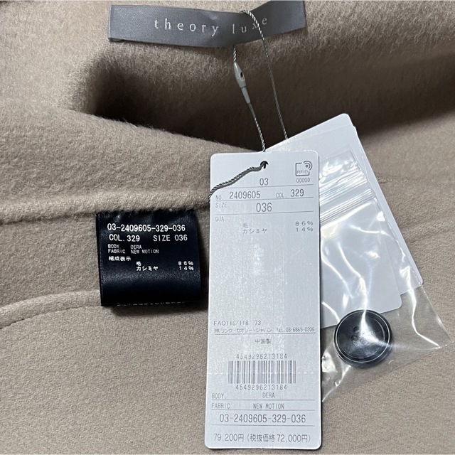 Theory luxe - theory luxe 22AW 完売 ショートコート新品の通販 by