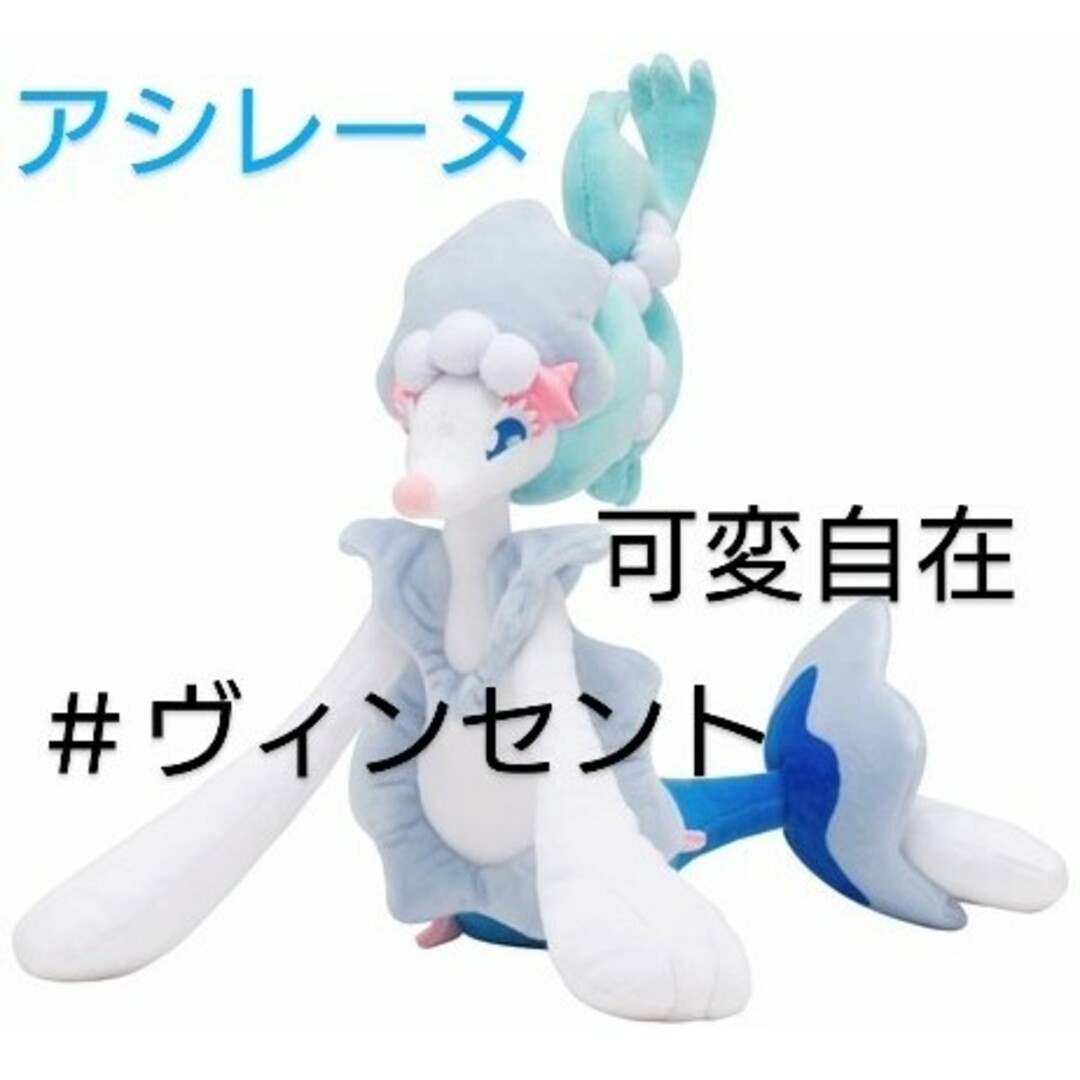 ポケモン - ポケモン 未使用 特大 アシレーヌぬいぐるみ rink