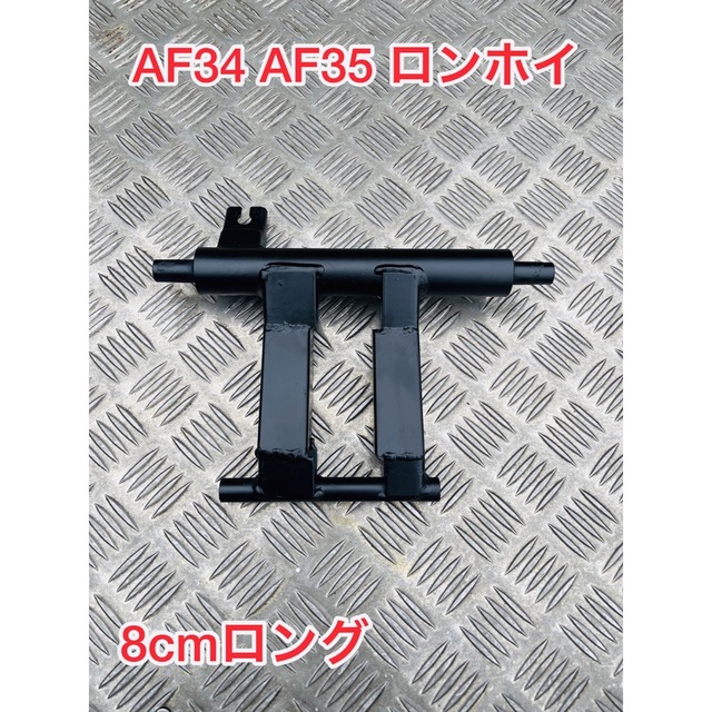 Dio ZX ロンホイ 8cm延長 AF35 AF34の通販 by shonh.original.products
