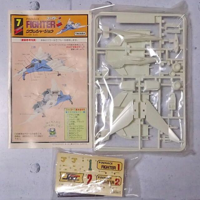 Takara Tomy - ファイター1 1／100プラモデル（クラッシャー