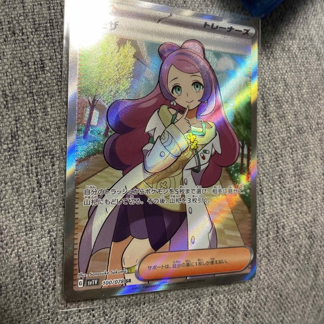 ポケモンカード ミモザSR エラーカードの通販 by ぷぅ's shop ｜ラクマ