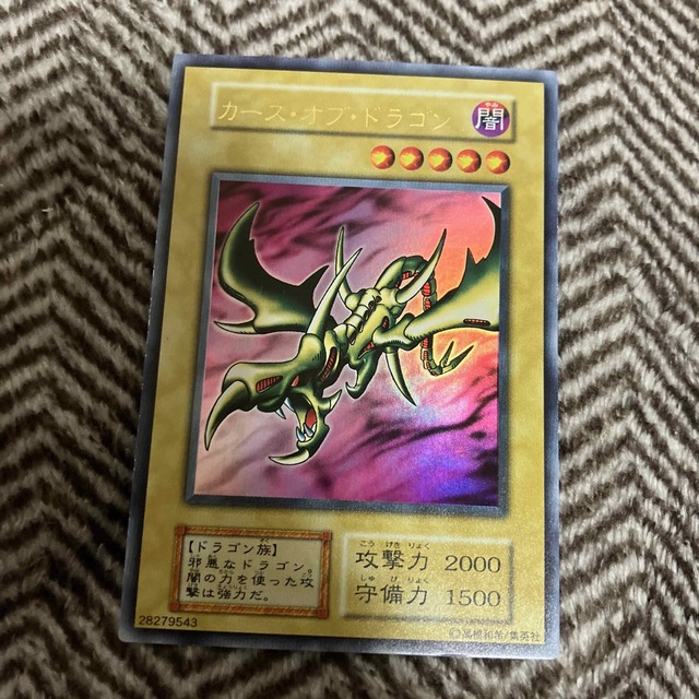 遊戯王 - 遊戯王 カース・オブ・ドラゴン 初期 ウルトラレア 良品の