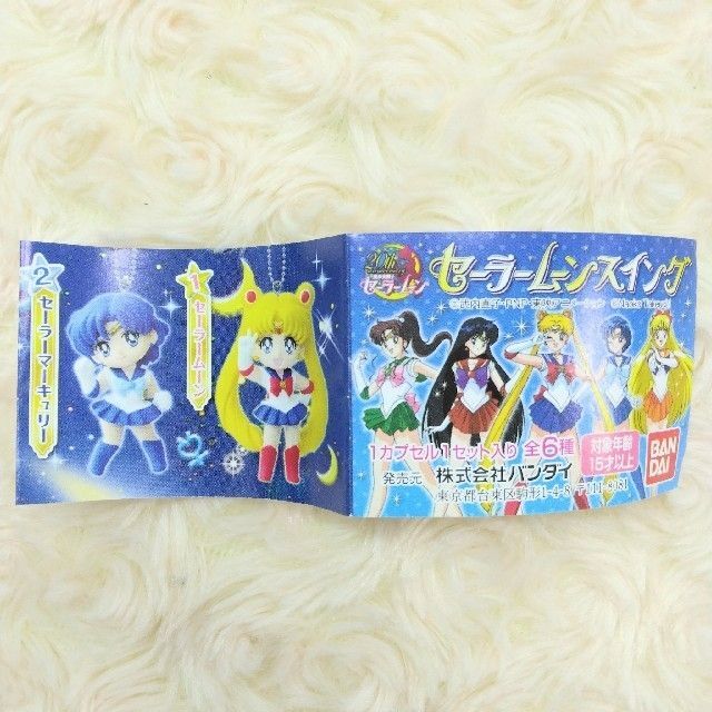 セーラームーン - 美少女戦士セーラームーンスイング 全6種 フルコンプ