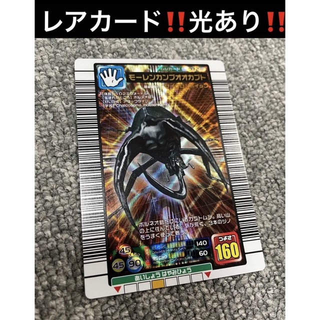 SEGA - ムシキング レアカード モーレンカンプオオカブトの通販 by