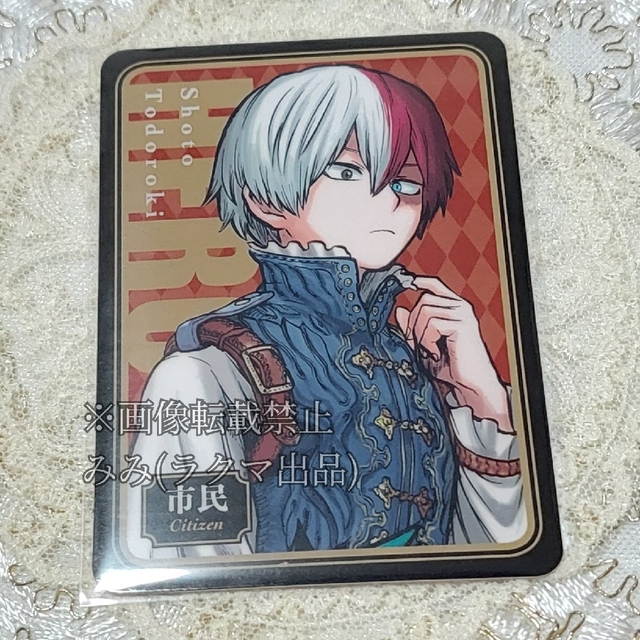 僕のヒーローアカデミア ヒロアカ 轟焦凍 人狼 カードの通販 by みみ's