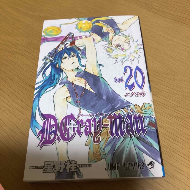 D．Gray－man 20の通販 by 青 ｜ラクマ