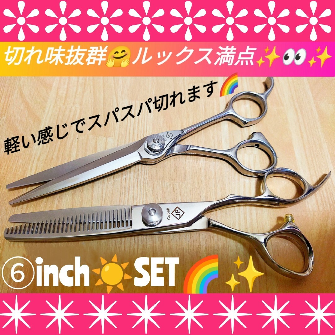 切れ味◎ナルトシザー同様斜度付ハサミ美容師プロ用セニングシザー✨