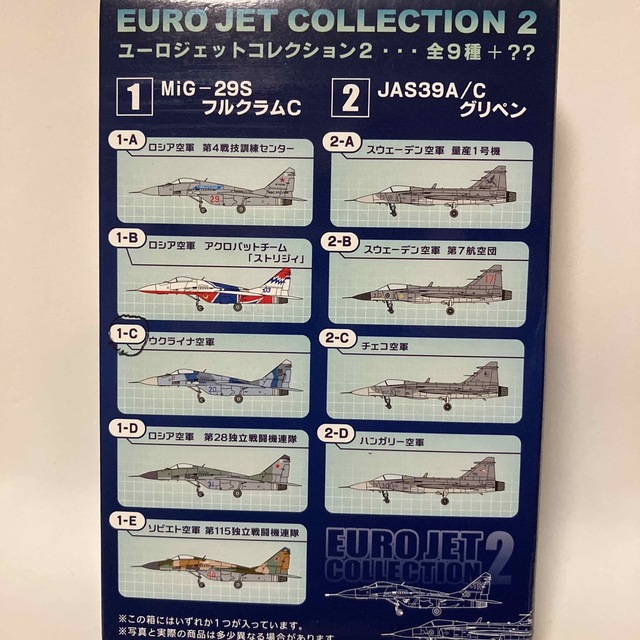 F-toys Confect - 1/144 MiG-29S フルクラムC ウクライナ空軍